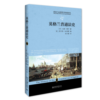 英格蘭普通法史 pdf epub mobi 電子書 下載