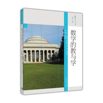 數學的教與學 [Mathematics & Humanifies]