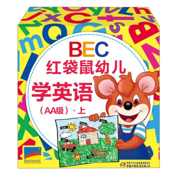 BEC红袋鼠幼儿学英语 AA级·上（及家长指南 套装共30册 附光盘） pdf epub mobi 电子书 下载