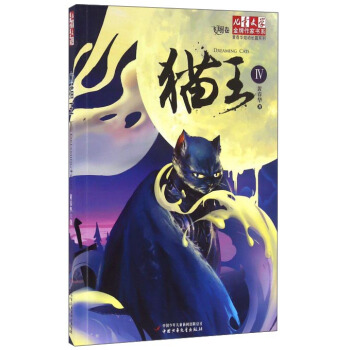 貓王4 pdf epub mobi 電子書 下載