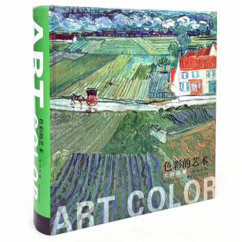 色彩的艺术·大师风景 pdf epub mobi 电子书 下载