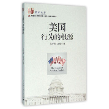 美國行為的根源 pdf epub mobi 電子書 下載