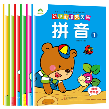 愛德少兒幼小銜接天天練：拼音+數學+語言（套裝共6冊） pdf epub mobi 電子書 下載