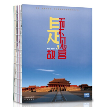 是，而不見的故宮 pdf epub mobi 電子書 下載