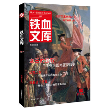 铁血文库007 pdf epub mobi 电子书 下载