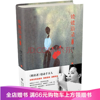 現貨包郵 姥姥語錄-增訂本 倪萍 9787535495723 長江文藝齣版 pdf epub mobi 電子書 下載