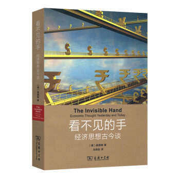 看不見的手：經濟思想古今談 [The Invisible Hand Economic Thought Yesterday and Today] pdf epub mobi 電子書 下載