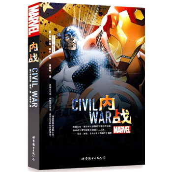 内战 pdf epub mobi 电子书 下载