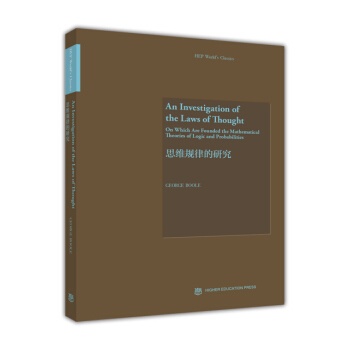 思維規律的研究（英文版） pdf epub mobi 電子書 下載
