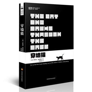 世界科幻大師叢書：穿牆貓 pdf epub mobi 電子書 下載