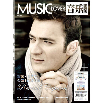 音乐爱好者（2016年6月号） pdf epub mobi 电子书 下载