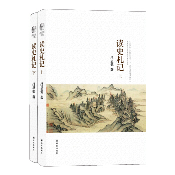 呂思勉文集：讀史劄記 pdf epub mobi 電子書 下載