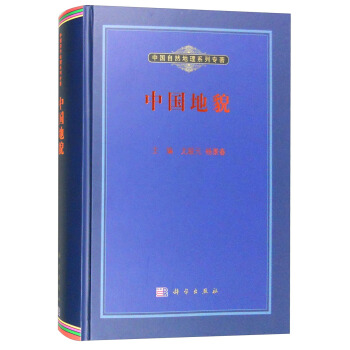中国地貌 pdf epub mobi 电子书 下载