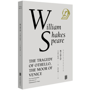 最美莎翁經典劇作集·奧瑟羅 [The Tragedy of Othello, the Moor of Venice] pdf epub mobi 電子書 下載