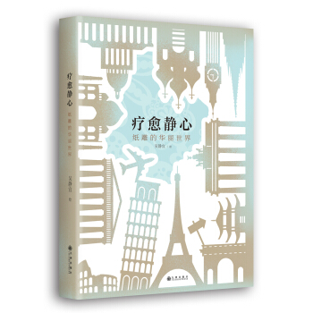 療愈靜心 : 紙雕的華麗世界