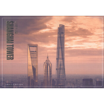 上海之巅（明信片） pdf epub mobi 电子书 下载