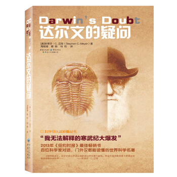 達爾文的疑問 pdf epub mobi 電子書 下載