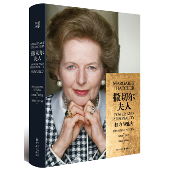 撒切尔夫人 pdf epub mobi 电子书 下载