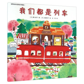 我们都是列车 pdf epub mobi 电子书 下载