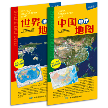 中國地理+世界地理地圖( 套裝共2冊)(防水 耐摺 撕不爛地圖 600mm*435mm)