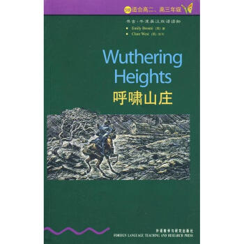 呼嘯山莊//書蟲.牛津英漢對照讀物 pdf epub mobi 電子書 下載