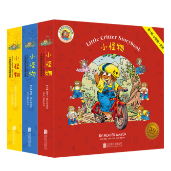 童立方·Little Critter Storybook Collection小怪物双语故事精选集（套装全3辑共27册） [3-6岁] pdf epub mobi 电子书 下载