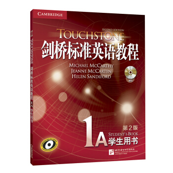 新东方 剑桥标准英语教程1A：学生用书（附光盘1张） pdf epub mobi 电子书 下载