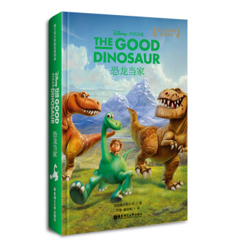 迪士尼大電影雙語閱讀·恐龍當傢 [The Good Dinosaur] pdf epub mobi 電子書 下載