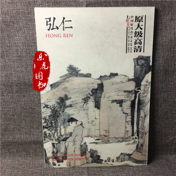 中国好丹青大师册页精品 弘仁 弘仁画册画集40幅图册页高清合辑各美院画室老师推荐临摹教学版