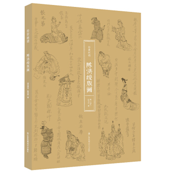 傳世畫譜.陳洪綬版畫 pdf epub mobi 電子書 下載