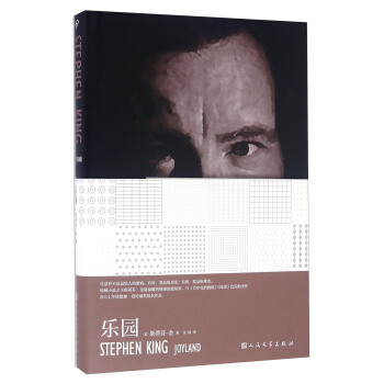 乐园 pdf epub mobi 电子书 下载