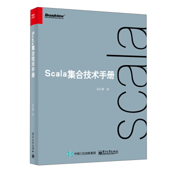 Scala集閤技術手冊 pdf epub mobi 電子書 下載