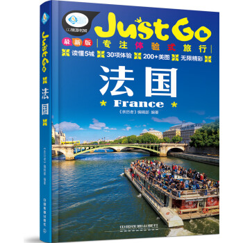 法国 pdf epub mobi 电子书 下载