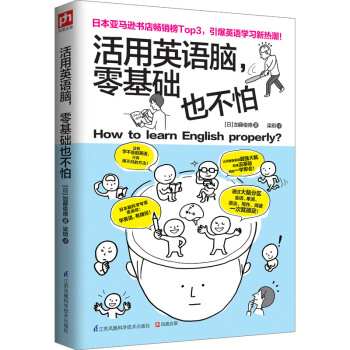 活用英語腦，零基礎也不怕 pdf epub mobi 電子書 下載