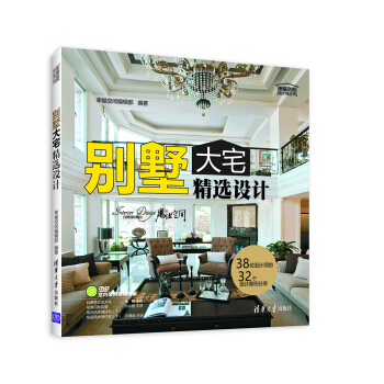 别墅大宅精选设计/幸福空间设计师丛书（附光盘） pdf epub mobi 电子书 下载