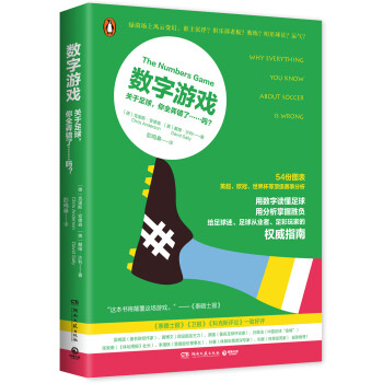 数字游戏 pdf epub mobi 电子书 下载