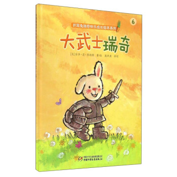 大武士瑞奇 pdf epub mobi 电子书 下载