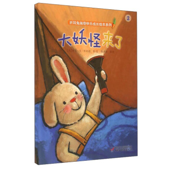 大妖怪来了 pdf epub mobi 电子书 下载