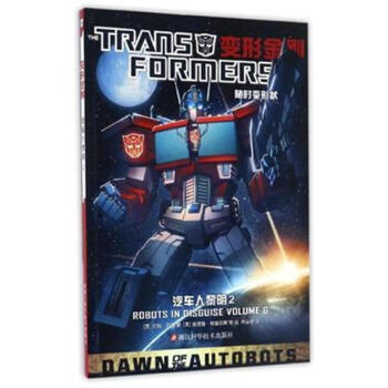 汽車人黎明-變形金剛-隨時變形狀-2 pdf epub mobi 電子書 下載