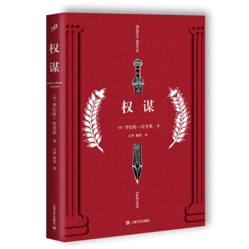 权谋 pdf epub mobi 电子书 下载