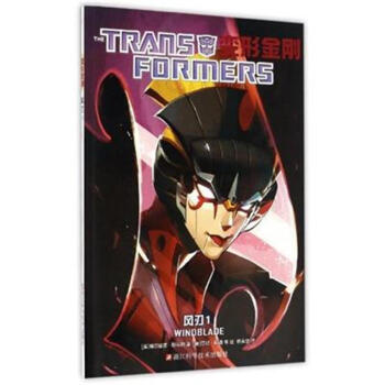 風刃-變形金剛-1 pdf epub mobi 電子書 下載