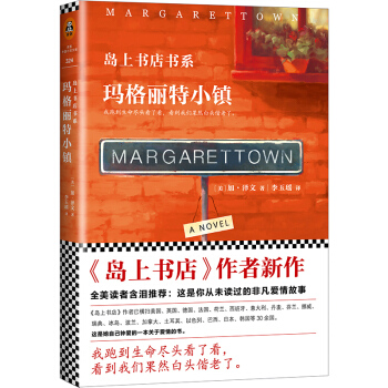 瑪格麗特小鎮 pdf epub mobi 電子書 下載