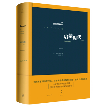 啓濛時代（下）：自由的科學 pdf epub mobi 電子書 下載