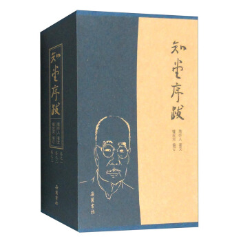 知堂序跋（套装1-3册） pdf epub mobi 电子书 下载