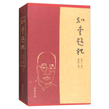 知堂题记（套装1-2册） pdf epub mobi 电子书 下载