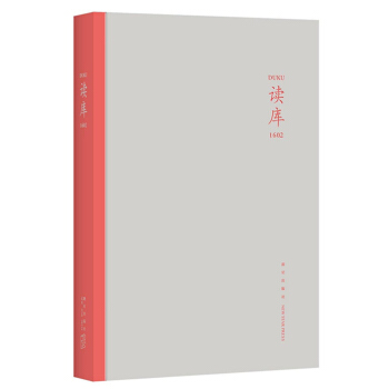 读库1602 pdf epub mobi 电子书 下载