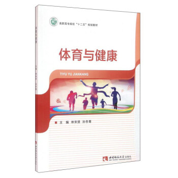 体育与健康 pdf epub mobi 电子书 下载