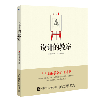 设计的教室 pdf epub mobi 电子书 下载