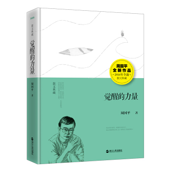 覺醒的力量 pdf epub mobi 電子書 下載