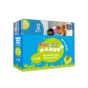 体验英语少儿阅读文库 Set B 科学与自然（第4-6级 套装共22册 附光盘） [9-13岁] pdf epub mobi 电子书 下载